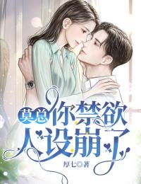 秦爷的闪婚少奶奶又不见啦精品