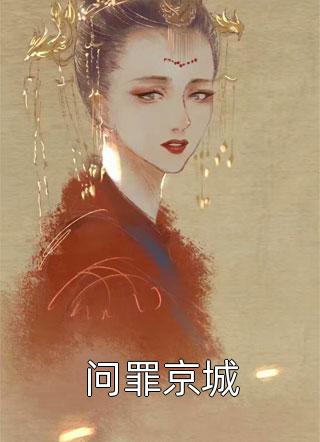 拜师老乞丐：我乃风水之龙长篇小说阅读