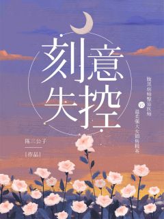 九岁太爷，回村主持族祭大典畅销巨作