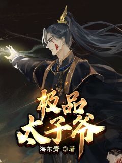 一本长生诀，让我成华夏战神