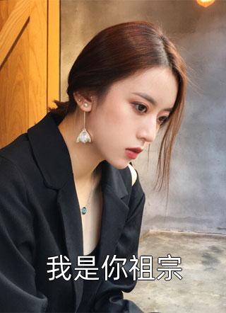 打脸渣女：离婚后我成绝代神医全文浏览