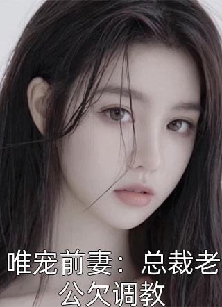 女奴系统：我在末世开后宫完整章节阅读