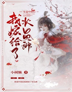 离婚后，前妻她成了马甲大佬完整版