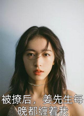 疯了！我是校花妈妈榜一大哥？完整文集阅读