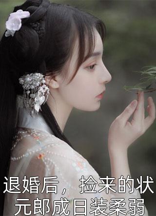 他潇洒俊朗风度翩翩