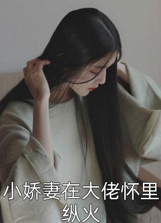 傅凭笙丁暖暖她的夜舞曲小说全文免费阅读