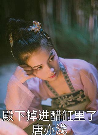 觉醒八零，我离开渣女后成了科研大佬C500精品推介