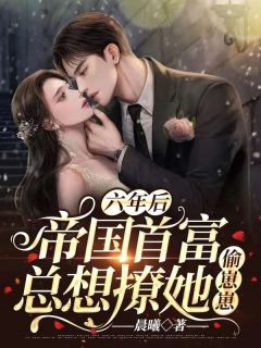 我和竹马都逃婚了后续+全文