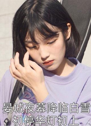 老板教我们人淡如菊热门