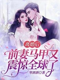 老公为了白嫖，要我男女平等无删减全文