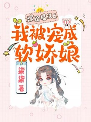 玉佩秦瑶《若生如野草全文免费》全文免费阅读_若生如野草全文免费全集在线阅读